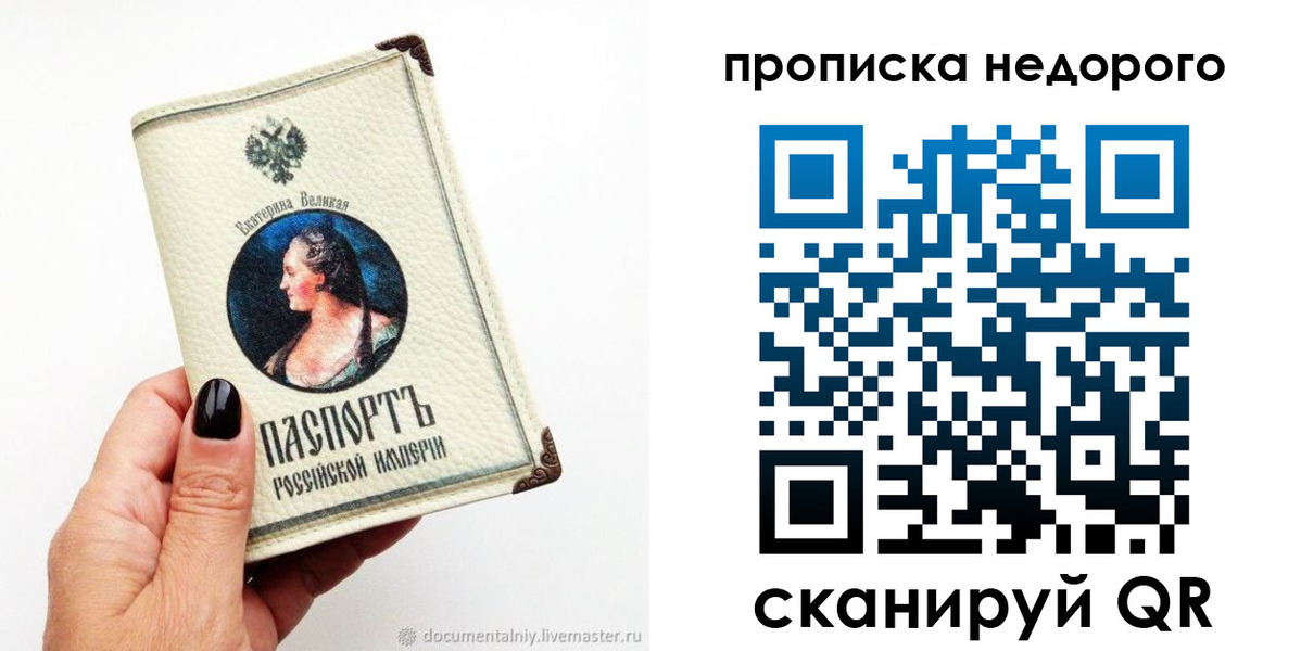 временная регистрация надежно в Нижегородской области