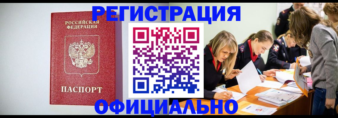 временная регистрация в квартире в Нижегородской области