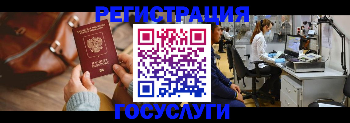 временная регистрация законно в Нижегородской области