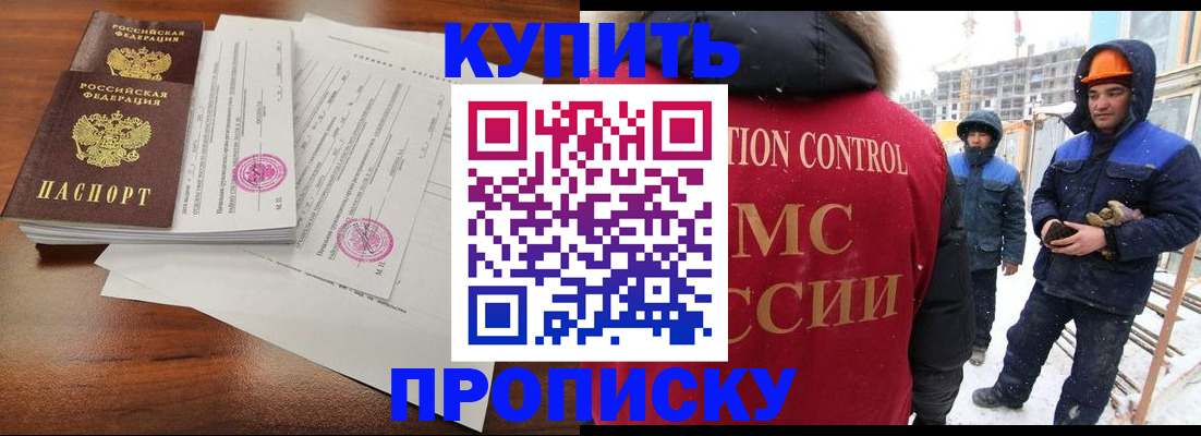прописка законно в Нижегородской области