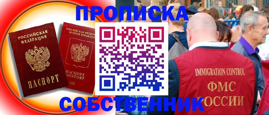 временная регистрация законно в Нижегородской области